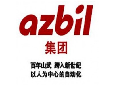 AZBIL 山武 YAMATAKE 温控器 流量计 开关