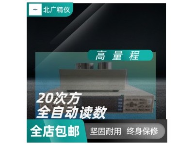 绝缘材料体积表面电阻率测定仪 北广精仪 BEST-380