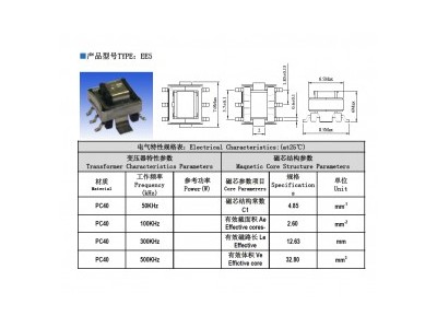 贴片电感EE5，EE8.3,ER11.5编带