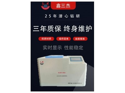 煤炭 砖厂热值检测仪 全自动汉显量热仪SJLRY-8000 生产厂家