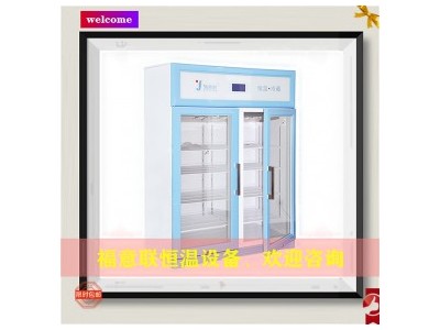 福意联型号FYL-YS-100E医用冷藏冰箱100L(2-8℃)