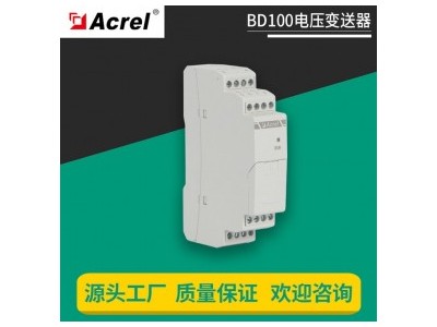 安科瑞电量变送器BD100-AI/I-A11 单相交流隔离变送模拟量信号