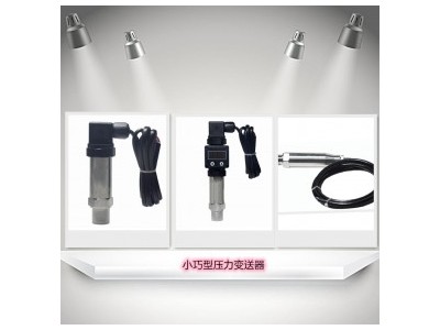 FHBPY800静压投入式液位变送器 烽火方元图1