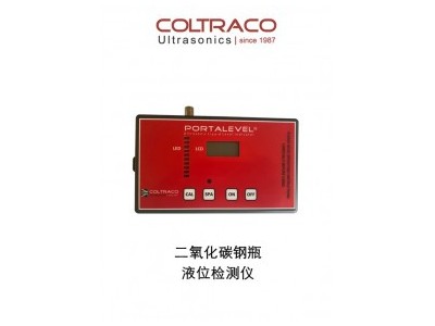 COLTRACO PORTALEVEL 手持式气体灭火系统 超声波液位计（第七代-2019新款）