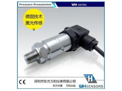 WH136汽车压力传感器 万和 WH311