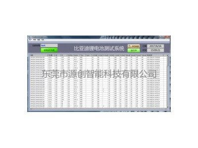 锂电池测试数据保存系统