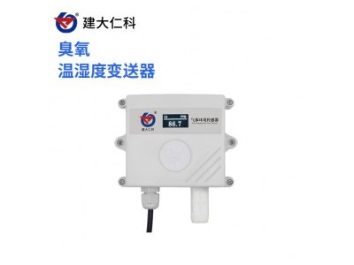 建大仁科 臭氧传感器 建大仁科 0.1w