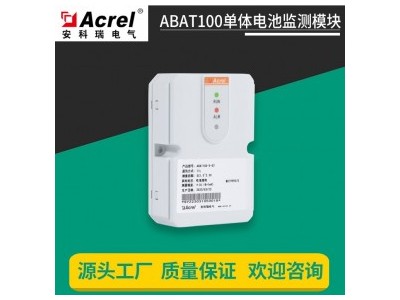 安科瑞ABAT100-S-02数据采集器 蓄电池在线监测系统