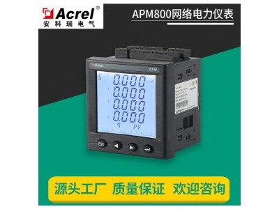 APM810智能数显表0.5S级 全功能谐波多功能电表 视频