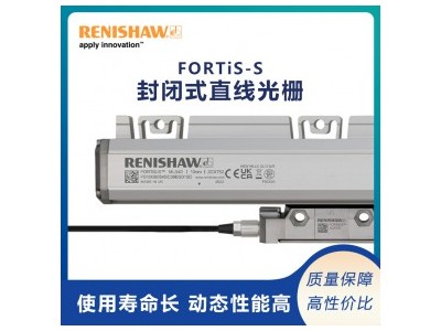 北京代理雷尼绍直线光栅 FORTiS-S细窄型封闭式