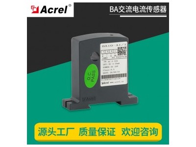 安科瑞BA05-AI/I交流电流传感器 隔离变送标准的模拟量信号