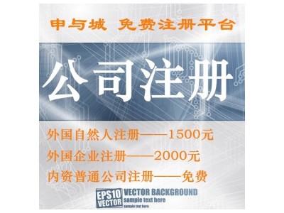 上海青浦区办理再生资源回收金属许可证需要多少天