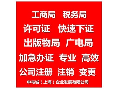 上海进出口经营许可办理流程 浦东进出口办理材料