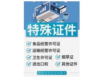 在北京顺义办理进出口权经营备案，找我们代办更省心 视频