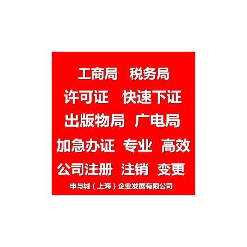 上海的电子商务公司想申请edi怎么申请