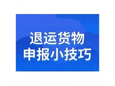 买单与报关的区别 红三羊 进口报关