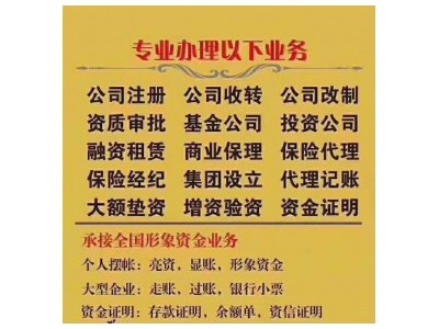 找一家转让的小额贷款市场价格是多少钱 视频