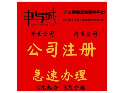 申请一家上海的快递公司需要什么手续|加盟快递办理许可证多少钱