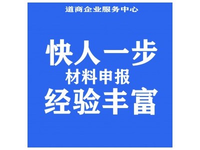 国际海运无船承运业务（NVOCC)备案条件