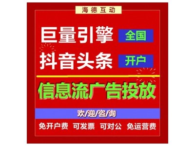 职业培训怎么在抖音广告开户投放 抖音开户