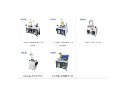 智能制造助理工程师培训