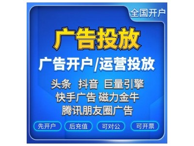 闪电盒子信息流广告投放推广开户？达州职业培训信息流广告投放