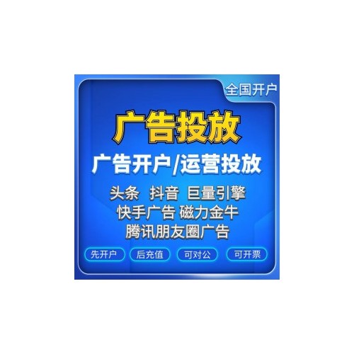 闪电盒子信息流广告投放推广开户？达州职业培训信息流广告投放