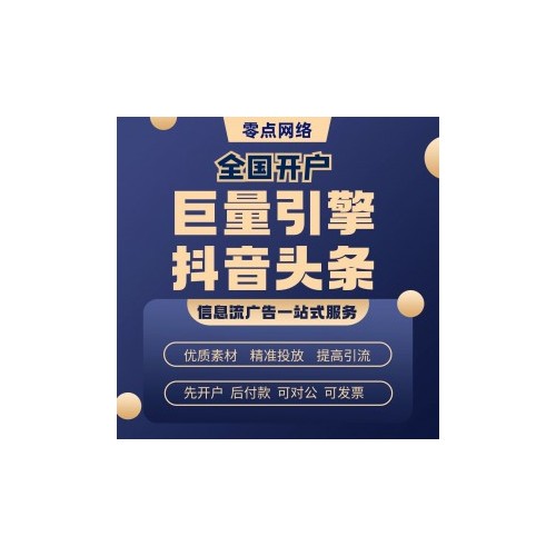 职业培训巨量广告精准曝光获客开户代运营