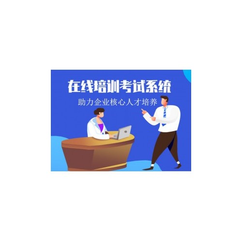 什么是职业培训考试APP