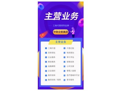 低价转让 企业管理培训执照