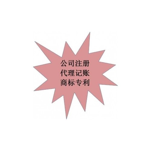 转让海南省培训执照 如何注册海南省语言能力培训、科技培训执照 视频