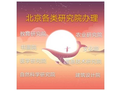 北京英语外语语言培训转让