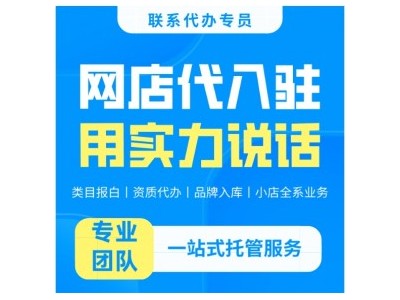 视频号小店语言培训的报白流程是什么？需要什么资质？