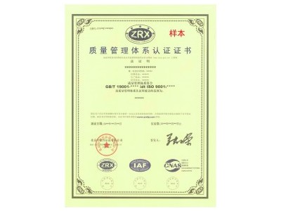 日照ISO45001潍坊9001认证企业提供内审员培训