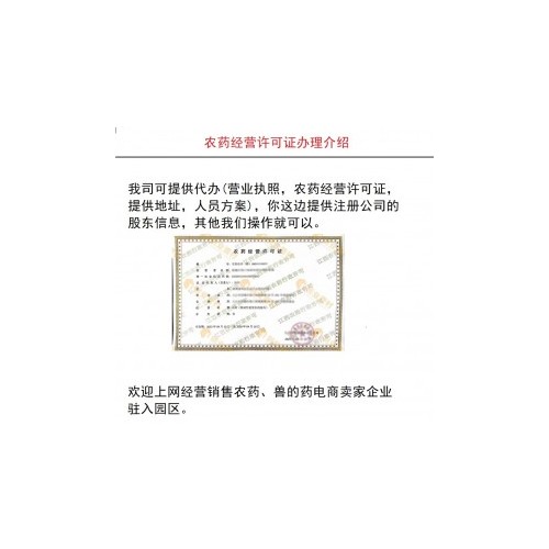 农药经营56学时结业证书培训学校，线上培训欢迎咨询