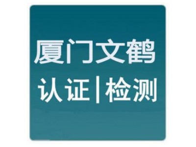 福建厦门漳州泉州福州莆田ISO9001内审员培训，质量管理体系内审员证书办理代办费用收费标准