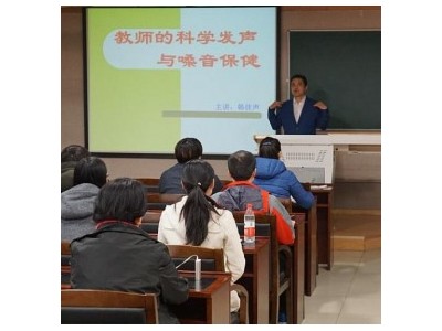 感染力声音训练：科学发声培训班