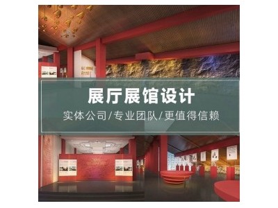 展台设计搭建-文化展厅装潢设计-企业展馆装修公司 视频