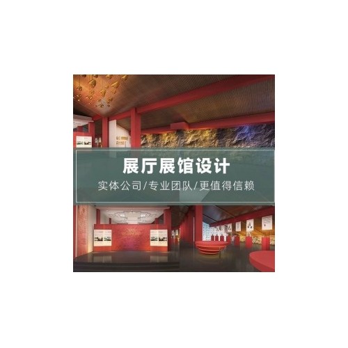 展台设计搭建-文化展厅装潢设计-企业展馆装修公司 视频