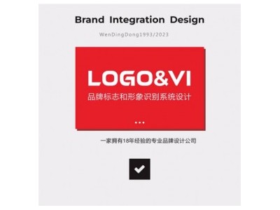 logo设计原创商标设计企业公司标志品牌LOGO设计加急字体门头海报包装设计头像定制店铺公司logo