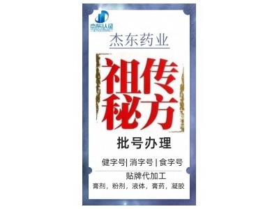 产品批号申报一安全检测-包装设计-加工生产--条龙让您合法无忧、生产无忧、销售无忧 视频