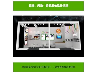 展台搭建设计 AWE展位设计布置制作 展览展会